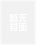 穿越荒年之民妇种田惊呆了朝野